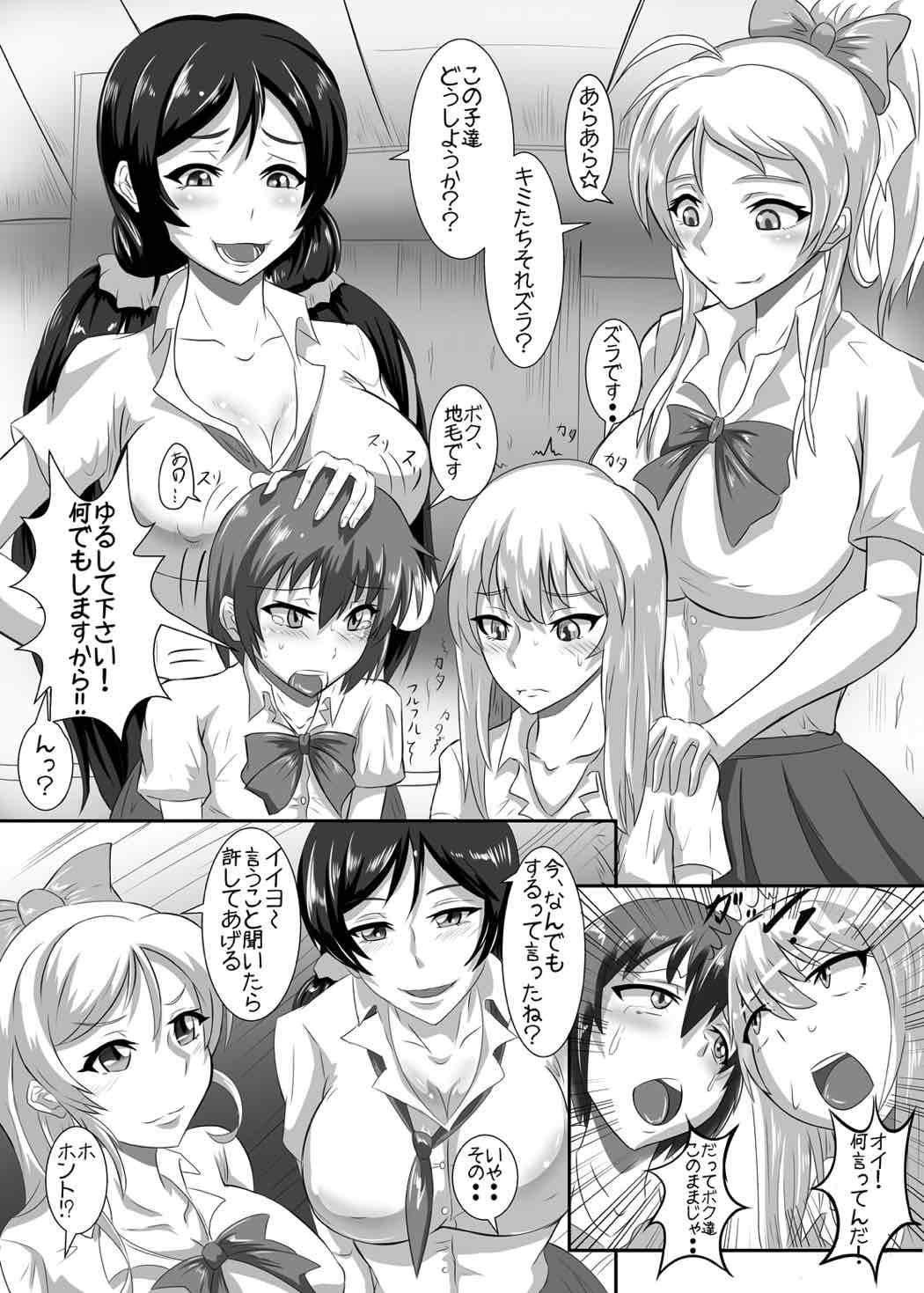 Tats Gehenna - Love live Pinoy - Page 3