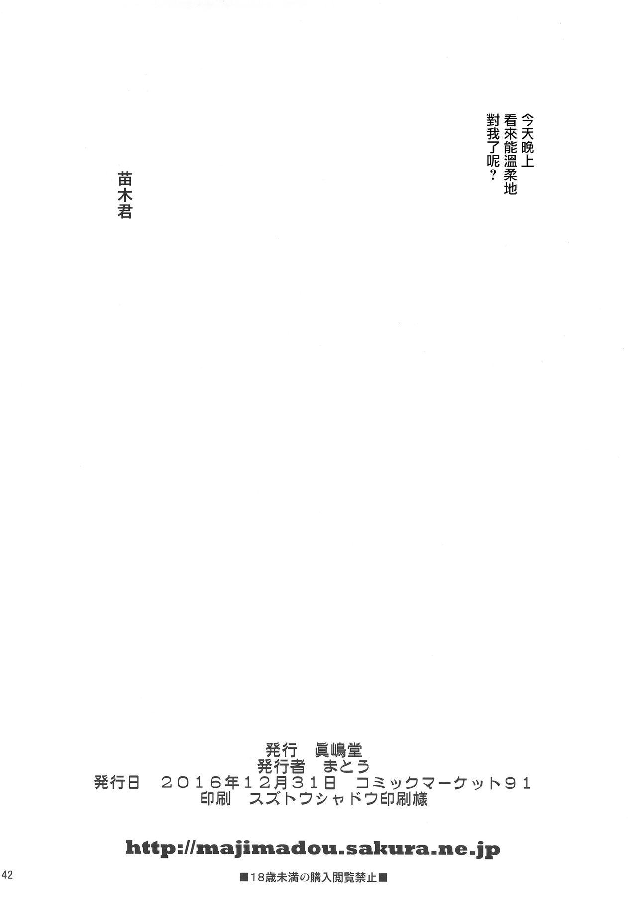 Mediumtits Chougenkai Hatsujou Koudou EVERFREE - Danganronpa Bhabi - Page 42