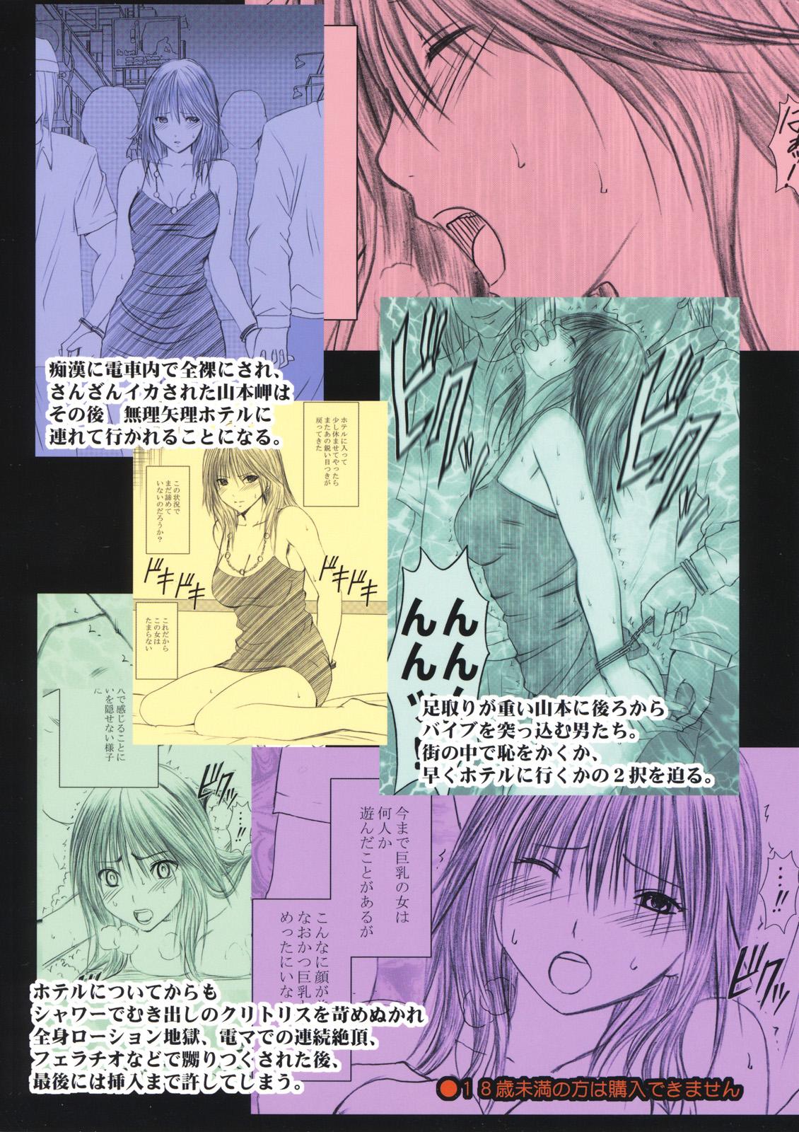 Gay Largedick Yamamoto Misaki Kanzen Gentei Kaijo - Hatsukoi limited Longhair - Page 48