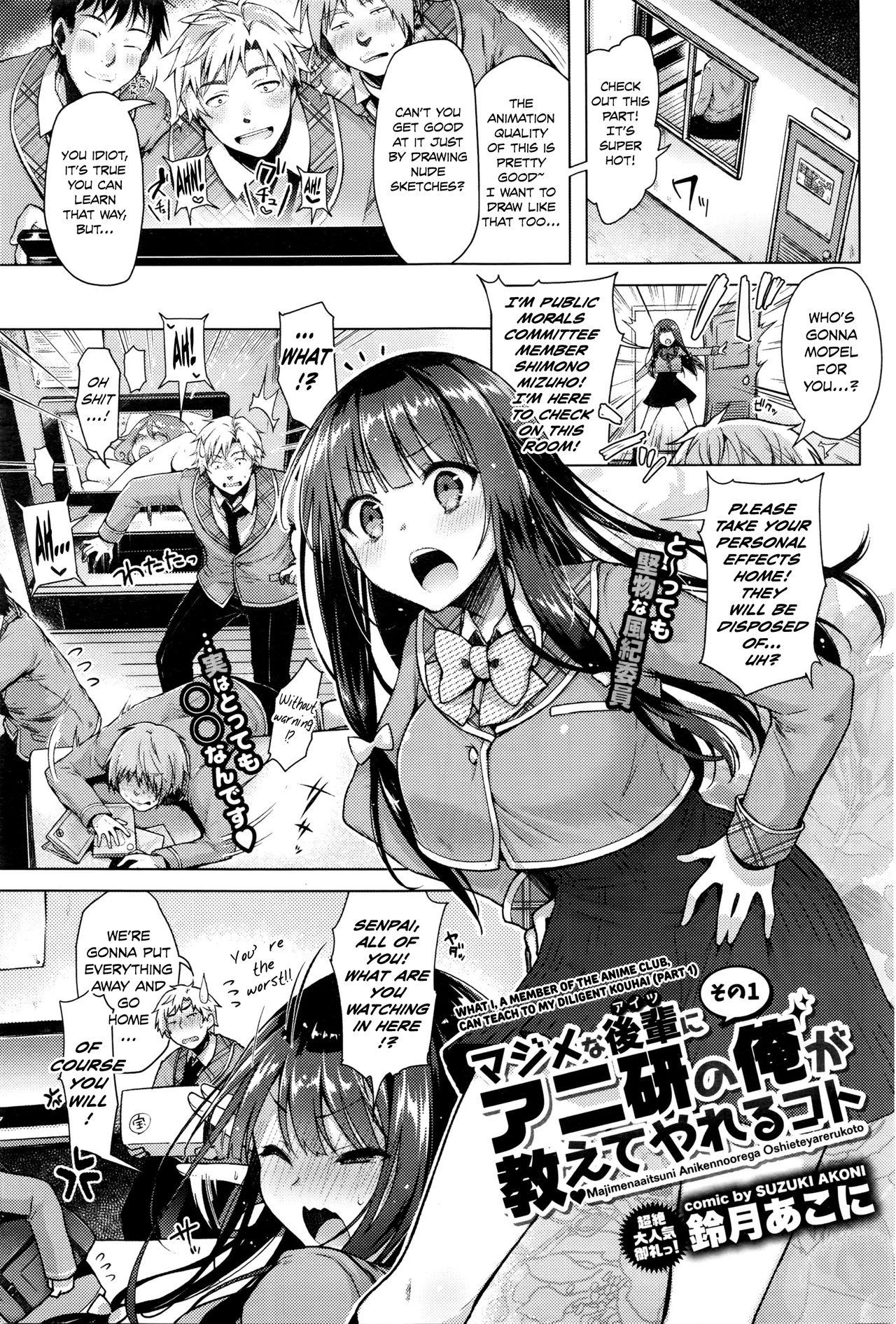 Asslicking Majimena Aitsu ni Aniken no Ore ga Oshiete Yareru Koto Fat Ass - Page 1