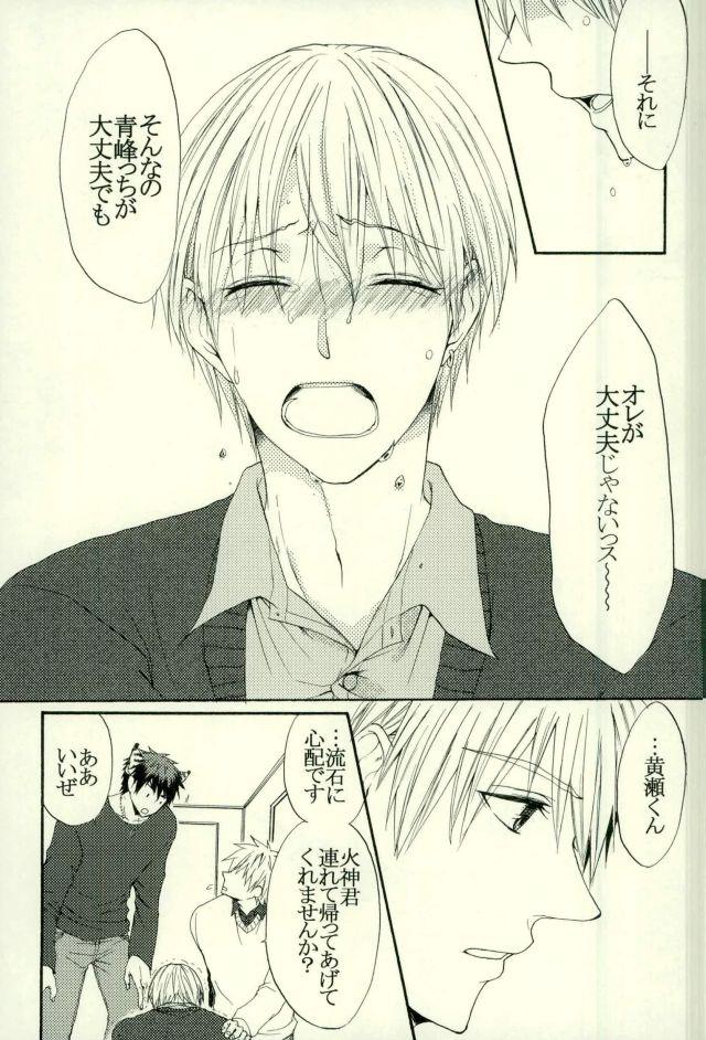 Foda Neko no Kimochi 3 - Kuroko no basuke Blowjob - Page 11