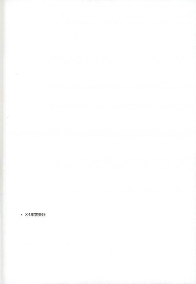 Foda Misaki ni Batsubatsubatsu Suru Hon - K Amatuer - Page 2