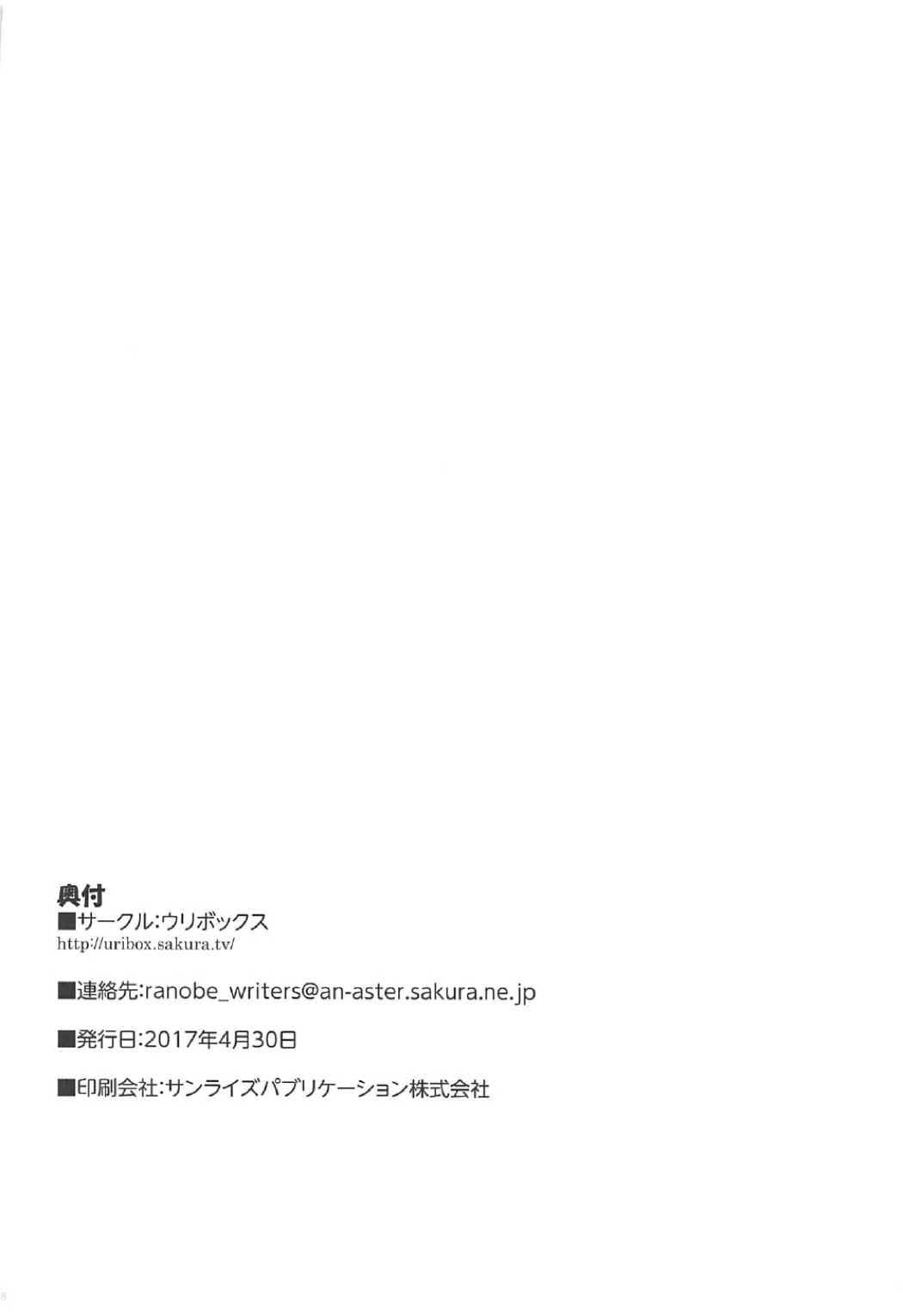 Animation Kashima to Teitoku no Himitsu Nisshi - Kantai collection Black Thugs - Page 17
