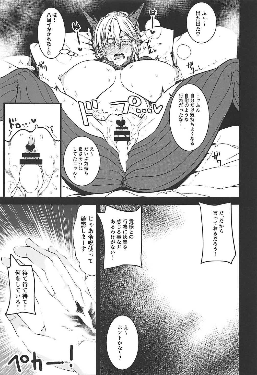 Assgape Friend Master to - Fate grand order Sapphic Erotica - Page 8