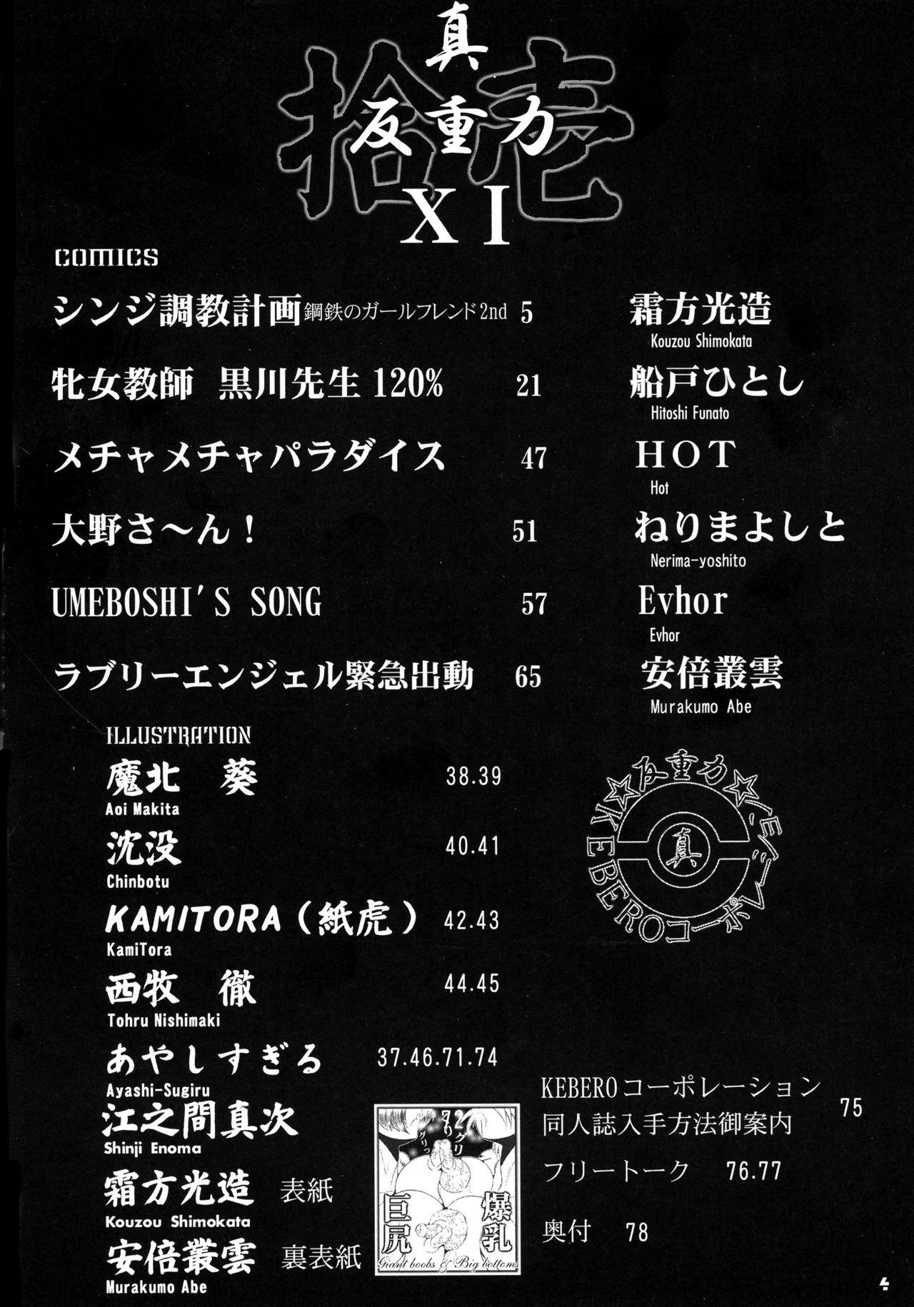 Buceta Shin Hanzyuuryoku XI - Neon genesis evangelion Naruto Urusei yatsura Ichigo 100 Dirty pair Genshiken Francais - Page 4