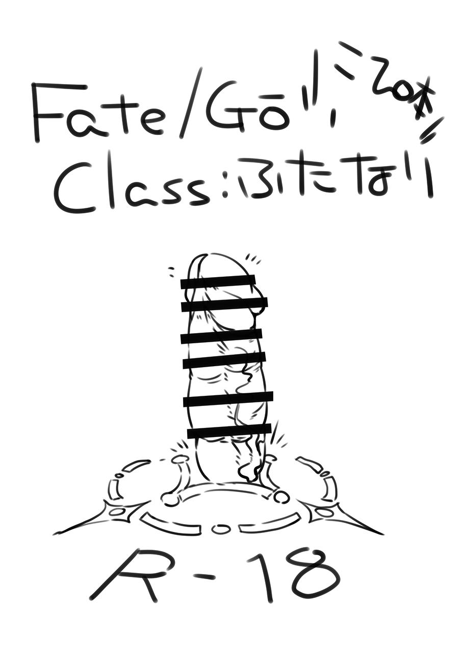 Fate/Go Class : Futanari 1