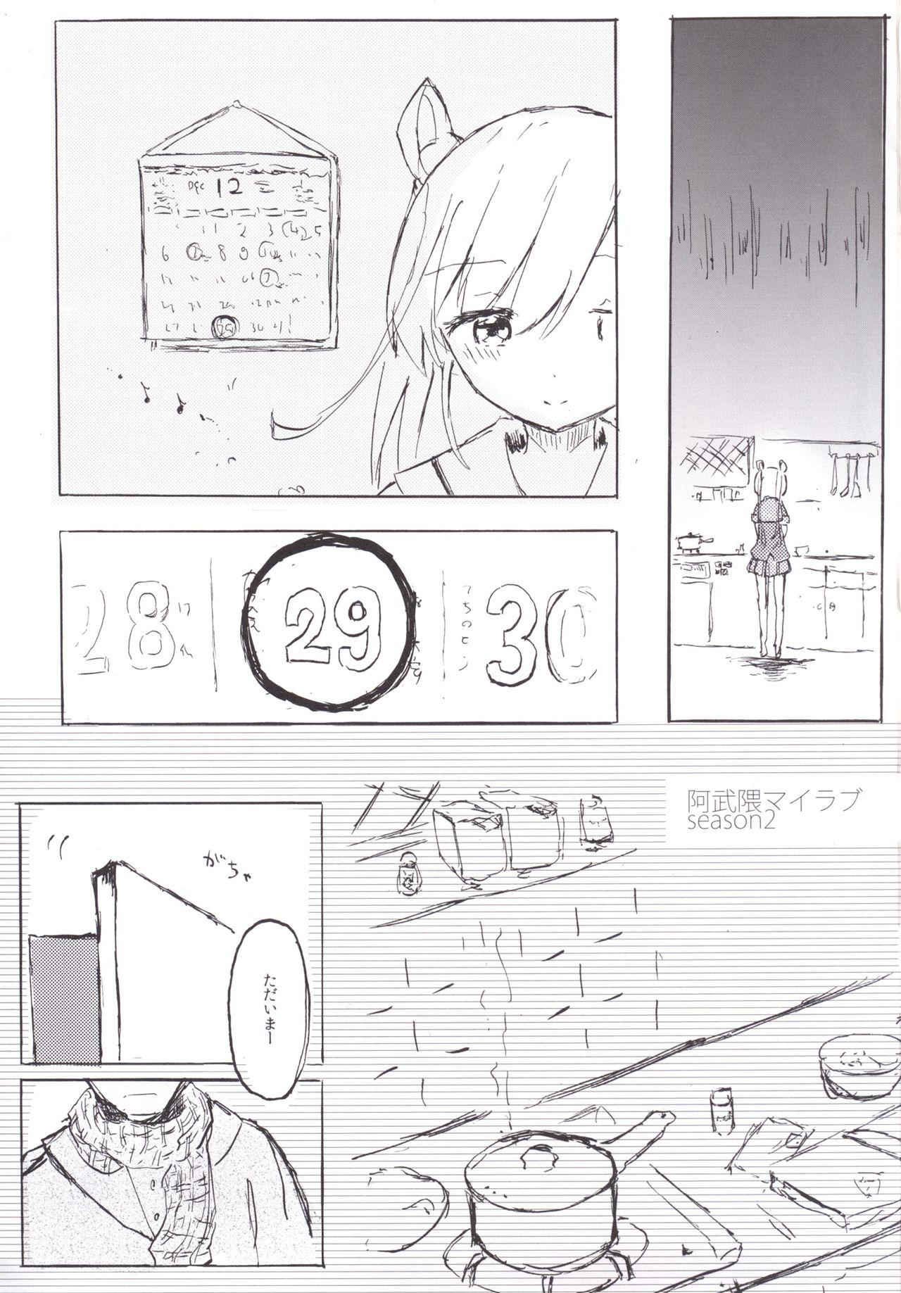 Short Abukuma My Love Season 2 - Kantai collection Calcinha - Page 3