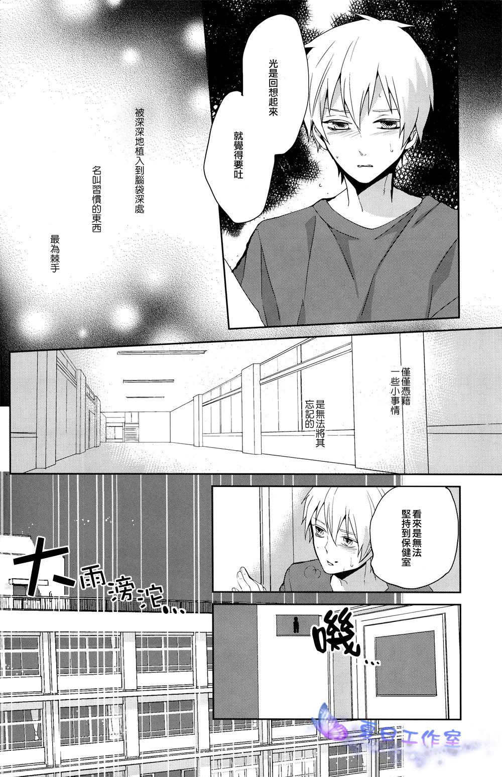 Rough Sex Porn Kago no Naka no - Kuroko no basuke Penis Sucking - Page 11