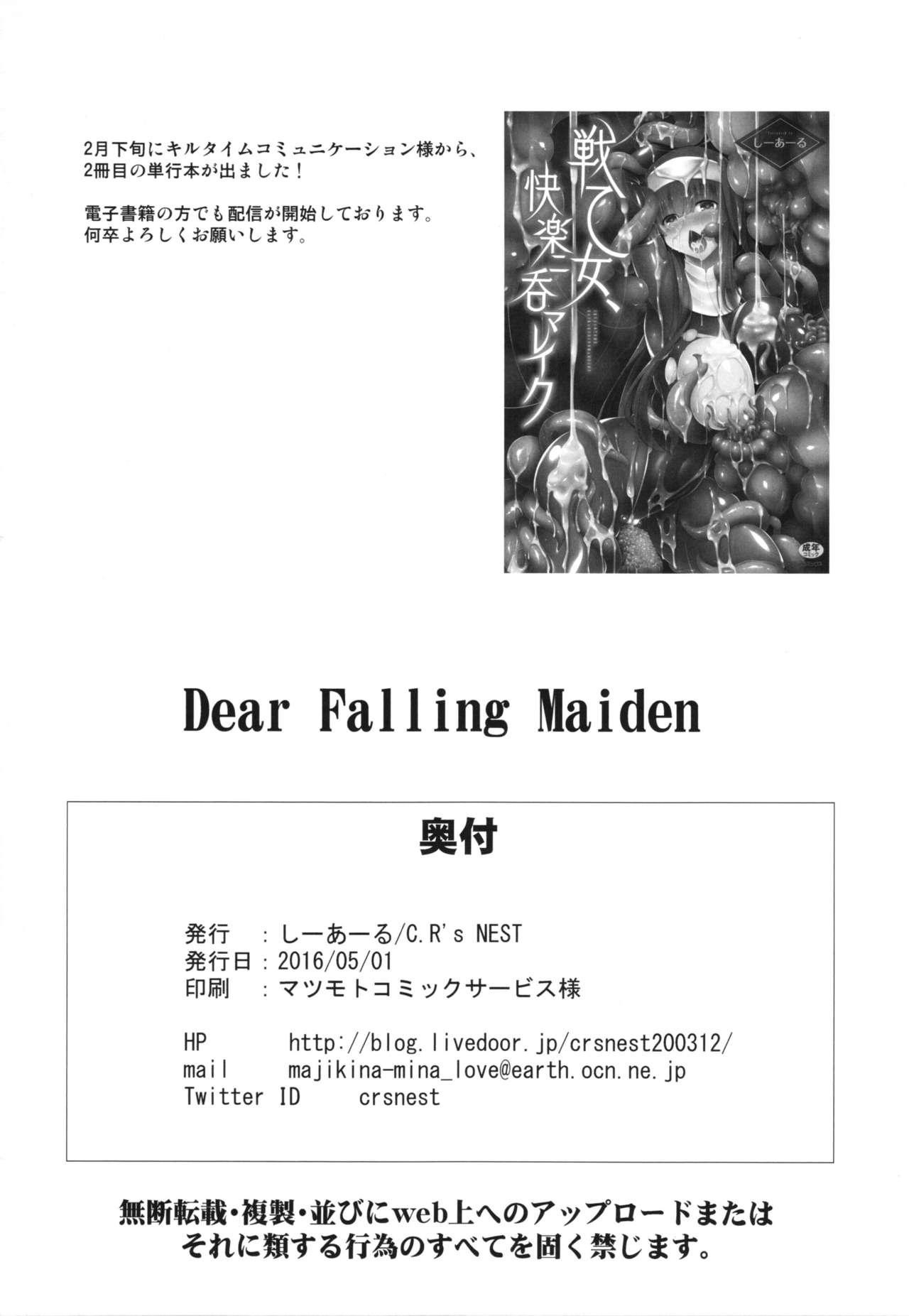 Dear Falling Maiden 21