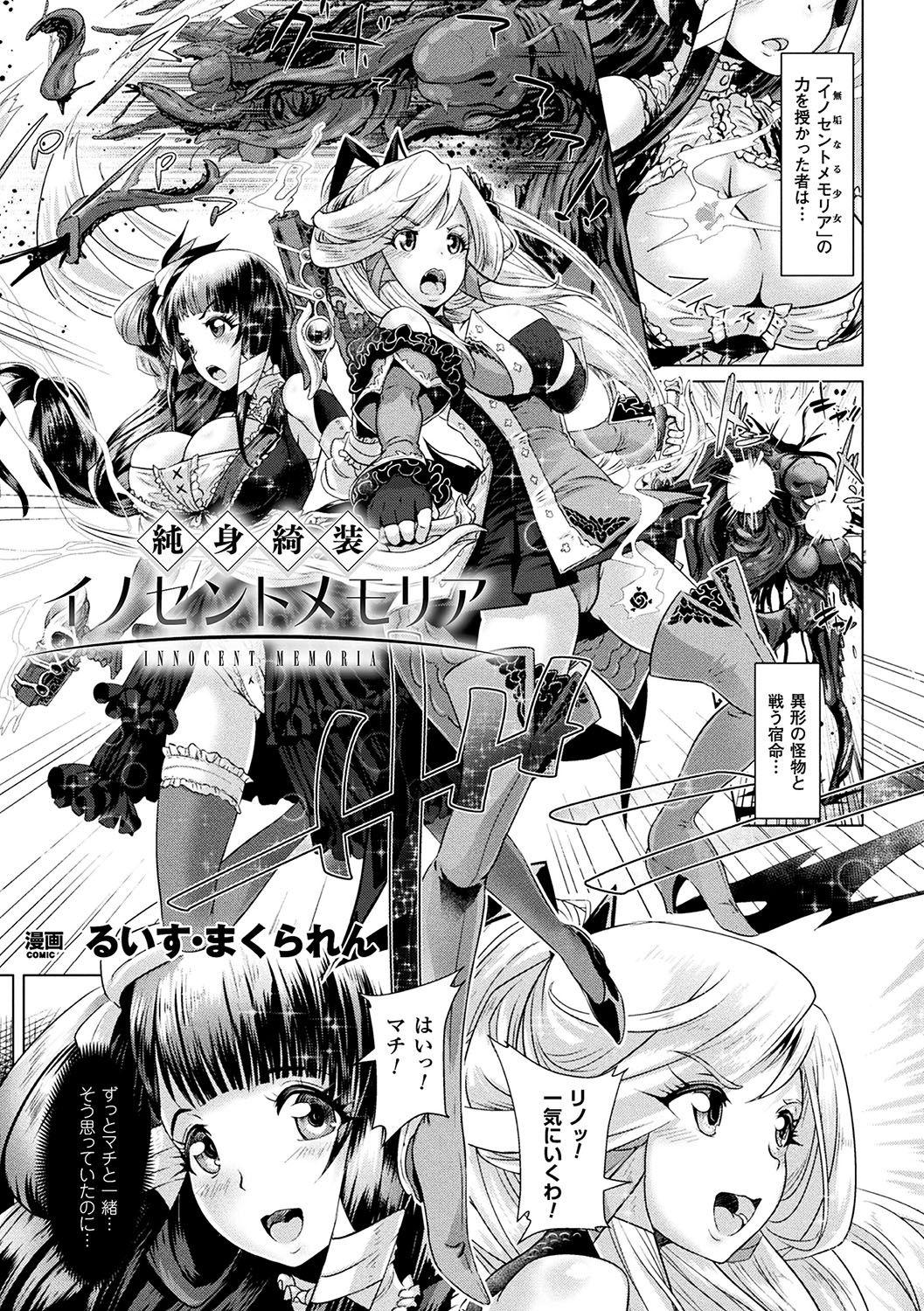 2D Comic Magazine Shokushu Les Vol. 1 28