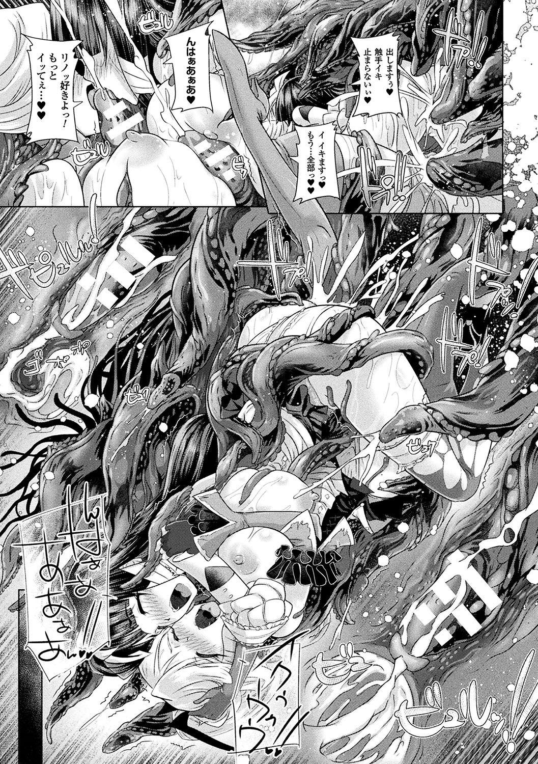 2D Comic Magazine Shokushu Les Vol. 1 46