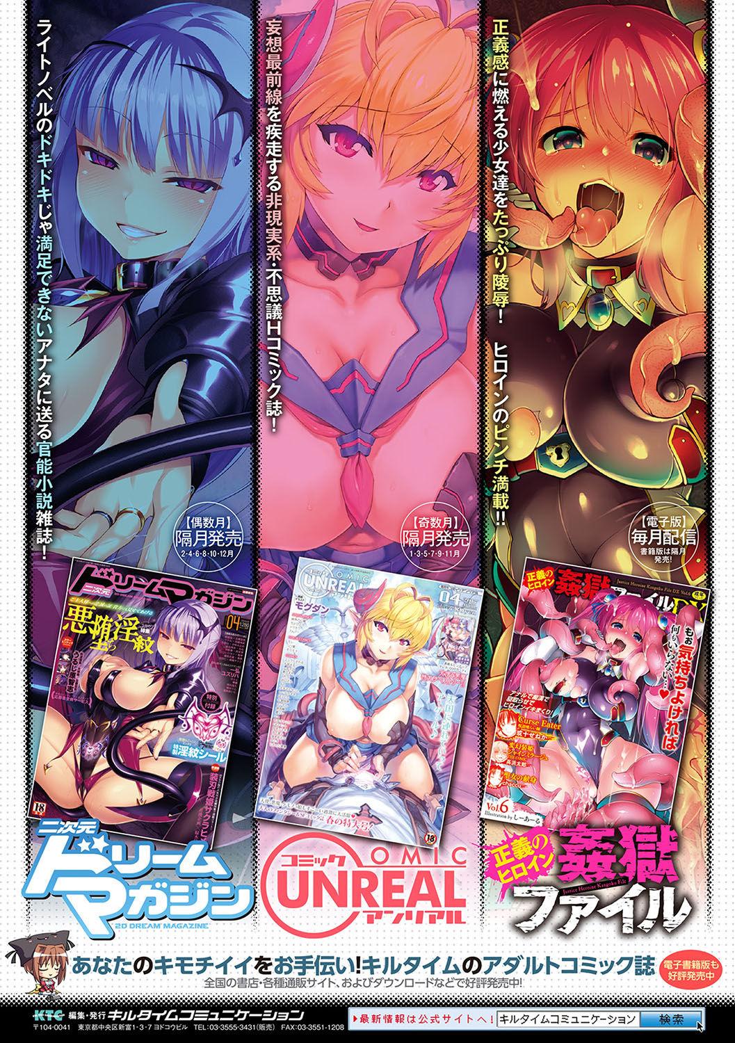 2D Comic Magazine Shokushu Les Vol. 1 90