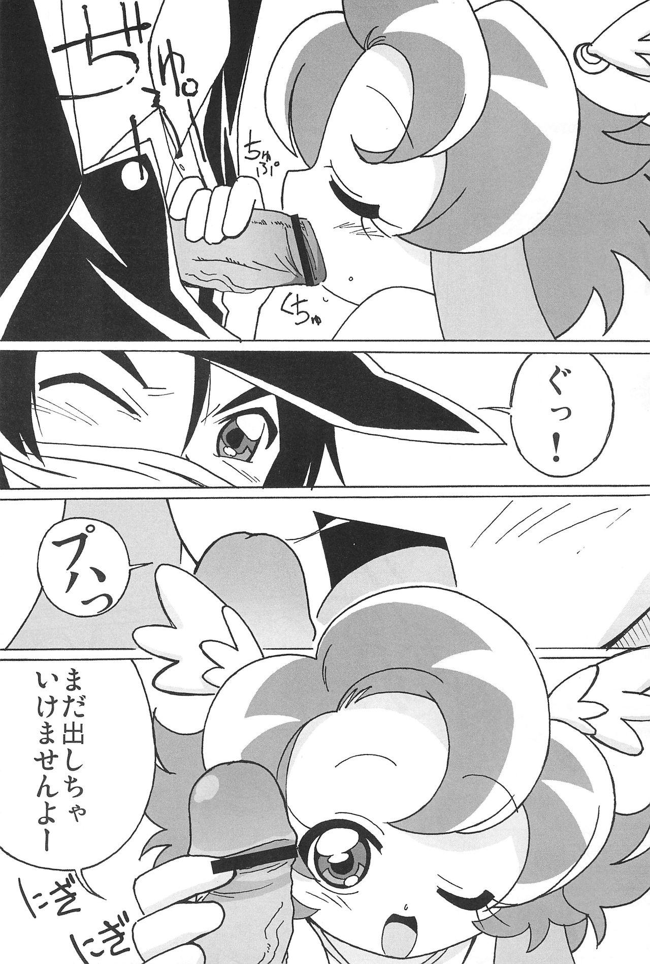 Gay Straight Magejun POLESTAR - Fushigiboshi no futagohime Girlfriend - Page 13