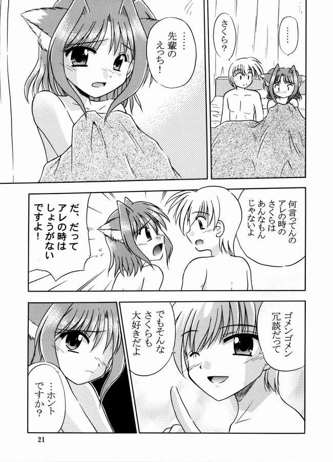 Hard Core Porn Natsu, Fuugaoka nite - Triangle heart Amatuer - Page 22