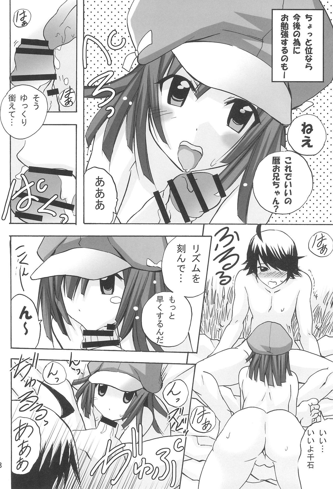 Gay Handjob Aryaryagi-san tara Gomutai na - Bakemonogatari Ball Licking - Page 10