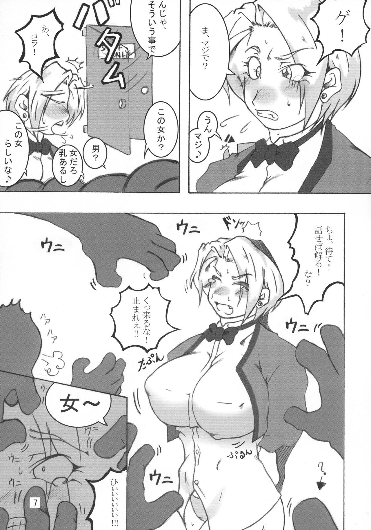 Hard Cock Ippatsu-me - King of fighters Lesbos - Page 5