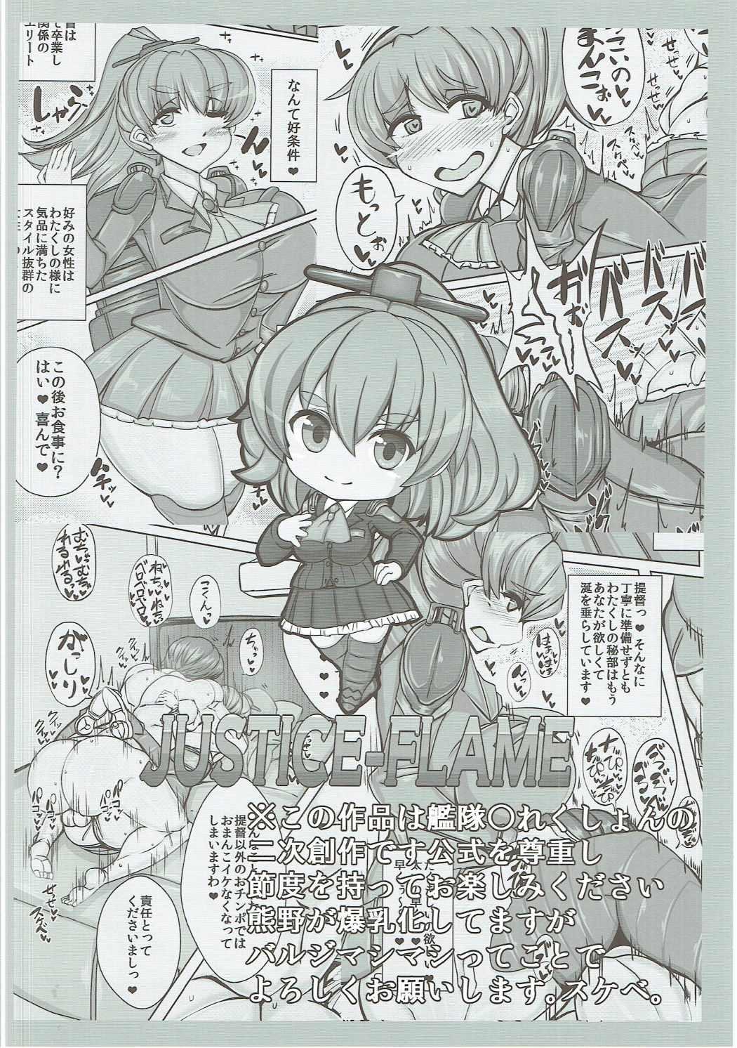 Fantasy KUMANO - Kantai collection With - Page 3