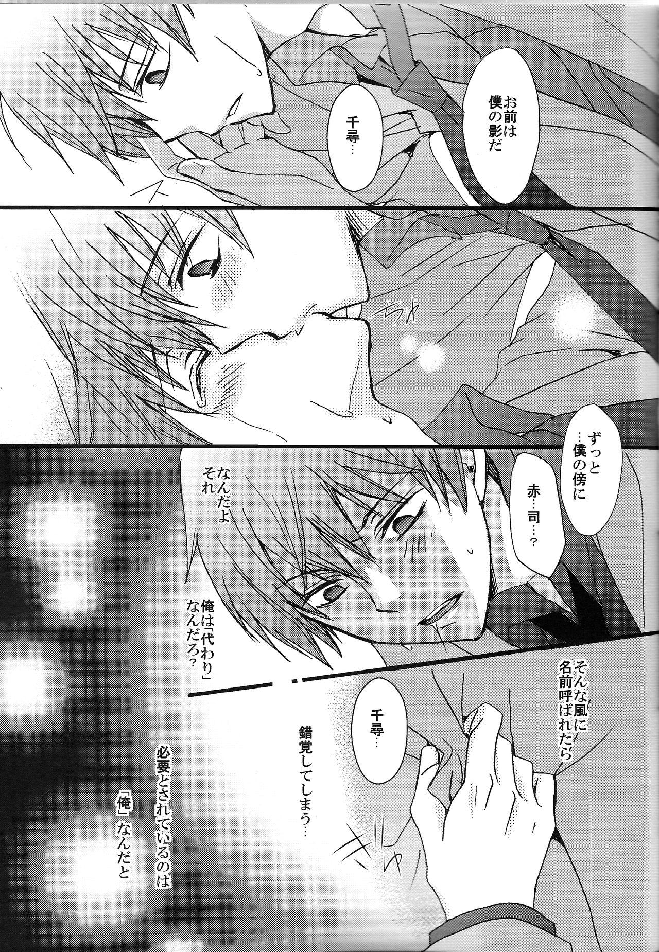 Hot Blow Jobs Kuro to Aka - Le Rouge et le Noir - Kuroko no basuke Outdoor - Page 9