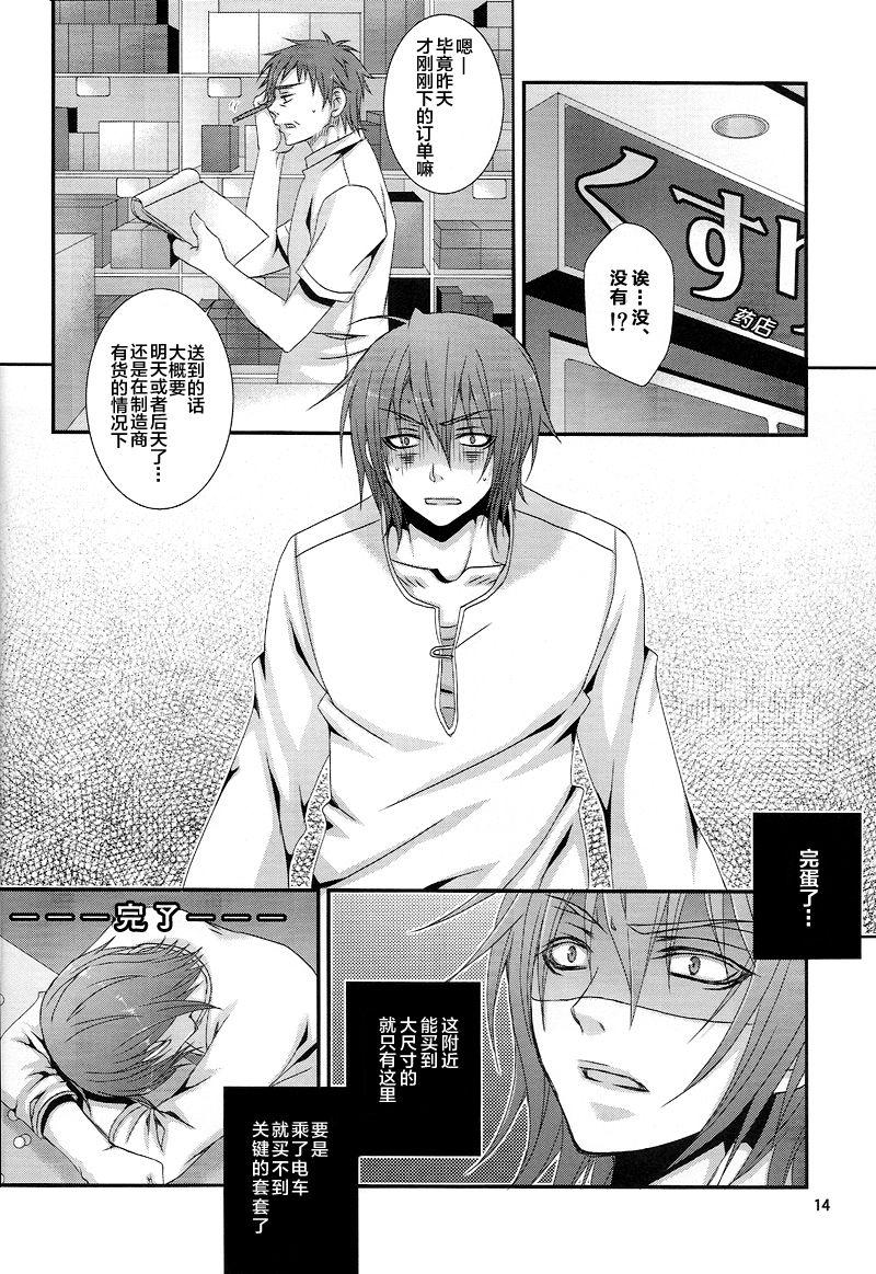 Hijab Dakara Ore wa, H ga Dekinai. - Kuroko no basuke Stretch - Page 14