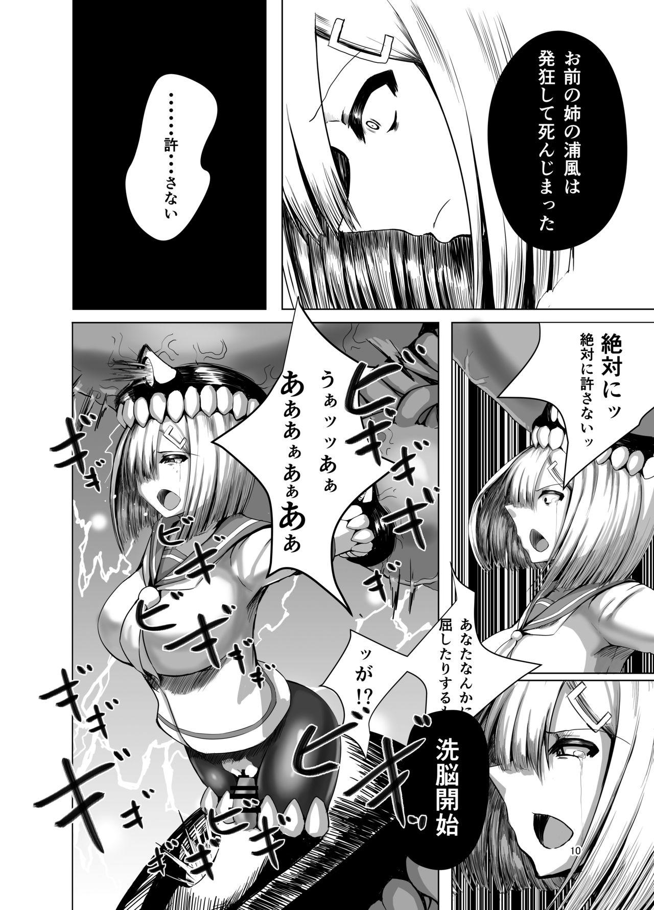 Kiss Inyoku Kaika - Kantai collection Leite - Page 9