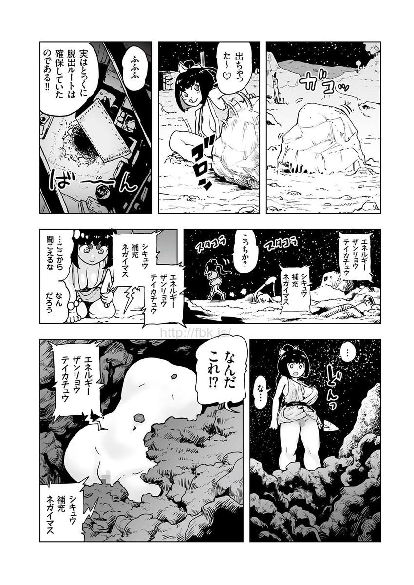 comic KURiBERON 2017-05 Vol. 55 163