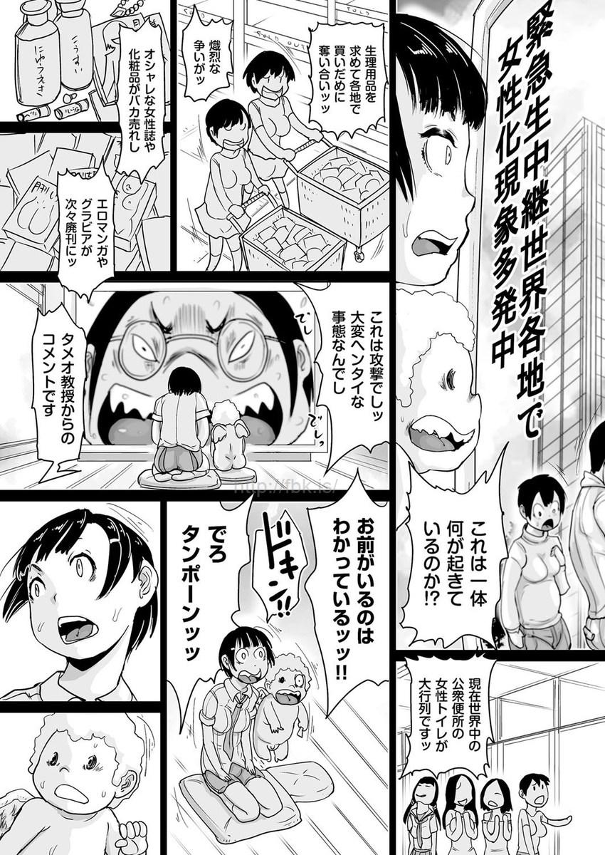 comic KURiBERON 2017-05 Vol. 55 22