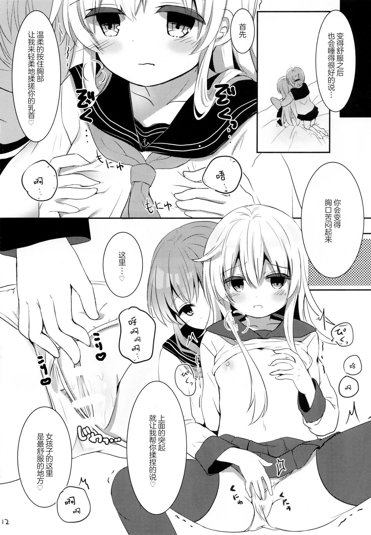 Old Vs Young Hibiki Saimin - Kantai collection Sucking - Page 12