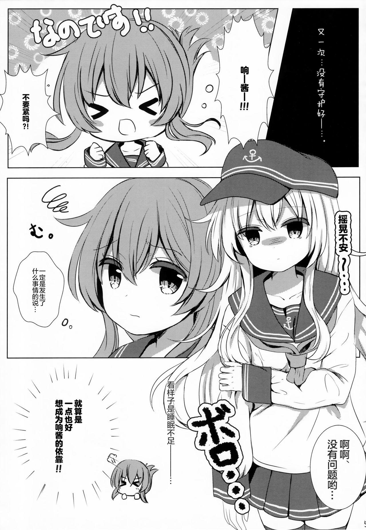 Asshole Hibiki Saimin - Kantai collection Nipples - Page 5