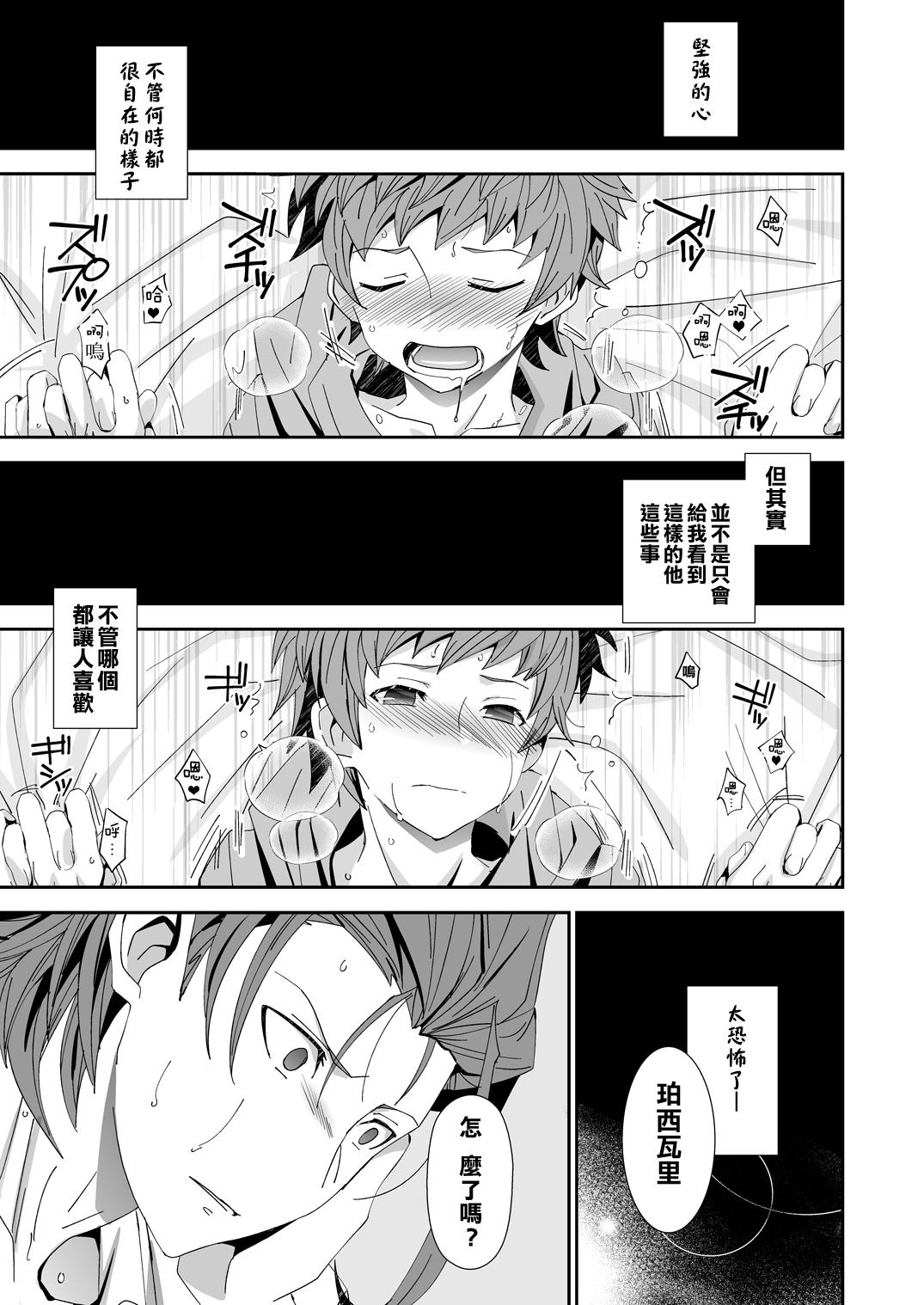 Blowjob Danchou-dono ni wa Rikai ga Dekinai - Granblue fantasy Russian - Page 11