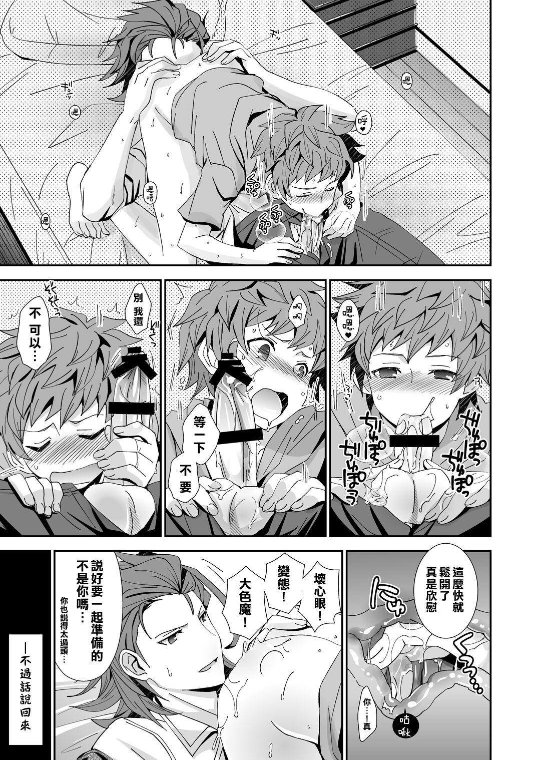 Ass Fetish Danchou-dono ni wa Rikai ga Dekinai - Granblue fantasy Strapon - Page 7