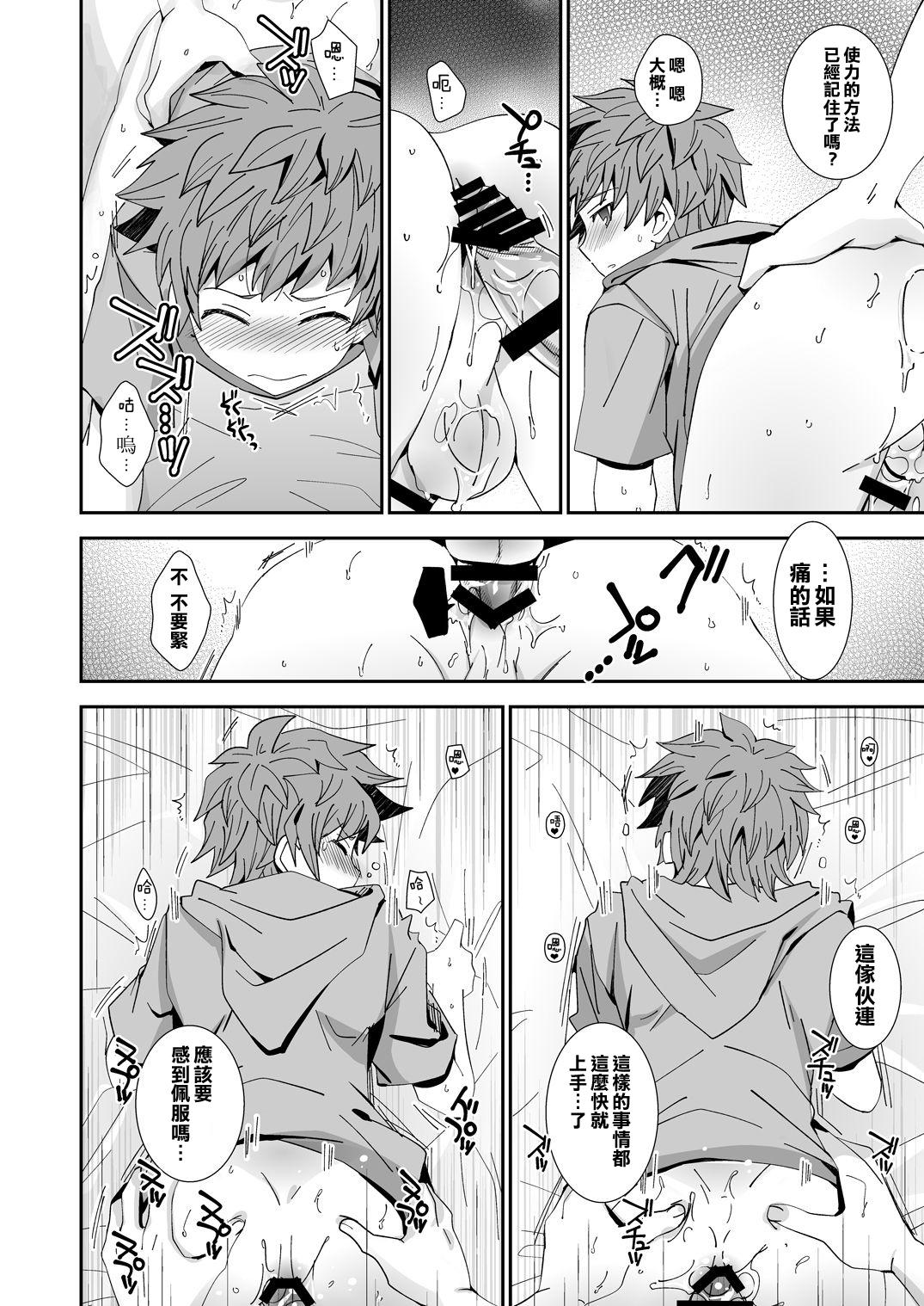 Gay Pawnshop Danchou-dono ni wa Rikai ga Dekinai - Granblue fantasy Chupada - Page 8