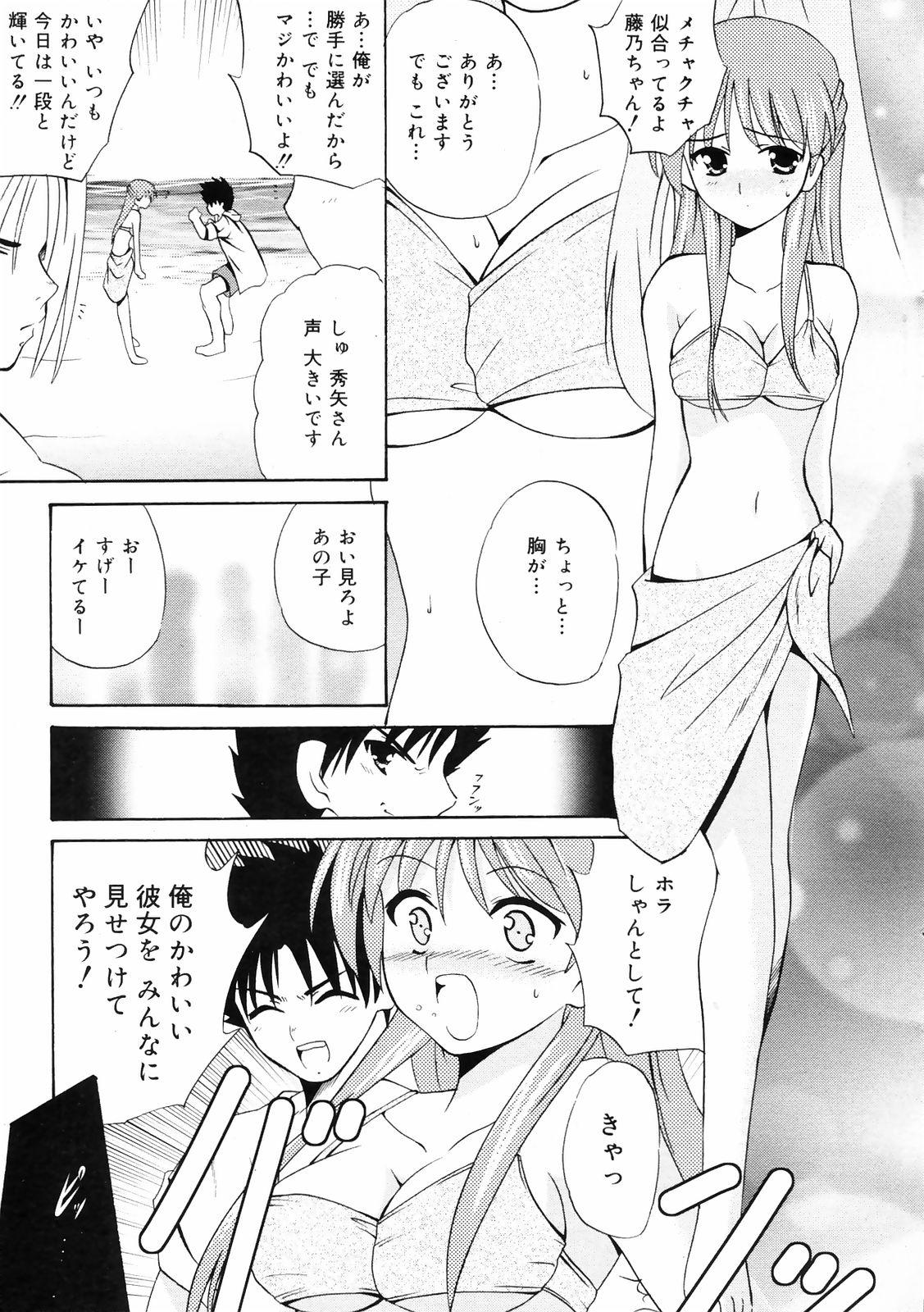 Big Natural Tits Manga Bangaichi 2008-10 Peludo - Page 13