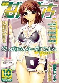 Woman Manga Bangaichi 2008-10  Scandal 1