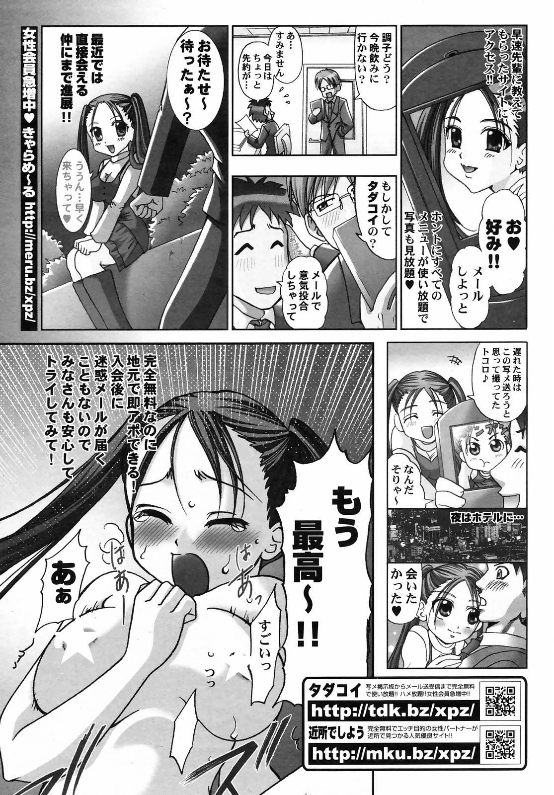 Manga Bangaichi 2008-10 252
