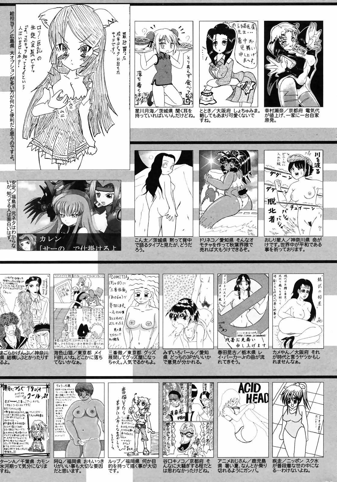 Manga Bangaichi 2008-10 256