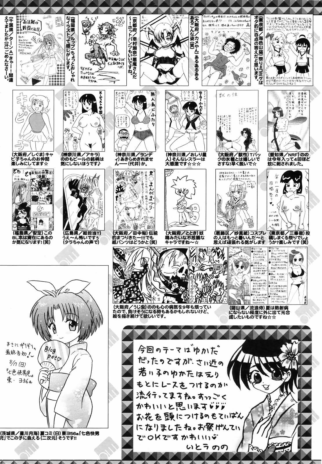 Manga Bangaichi 2008-10 259
