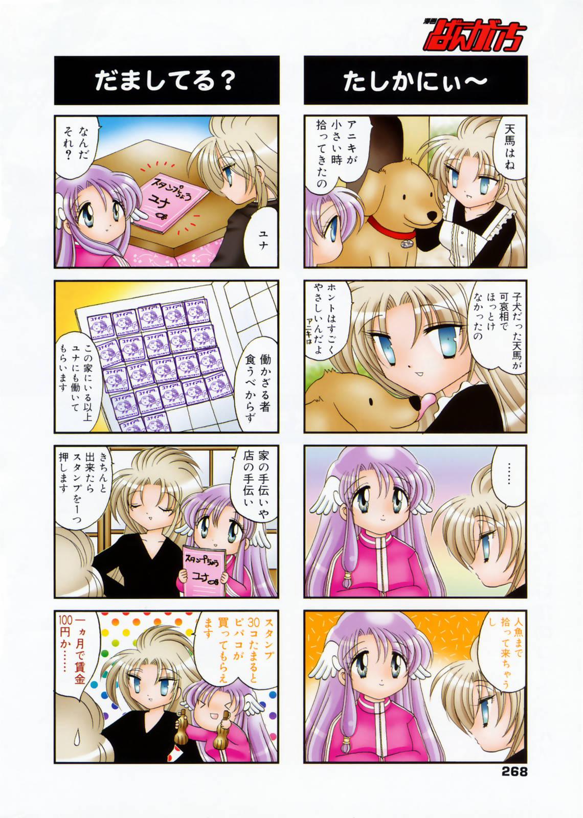 Manga Bangaichi 2008-10 267