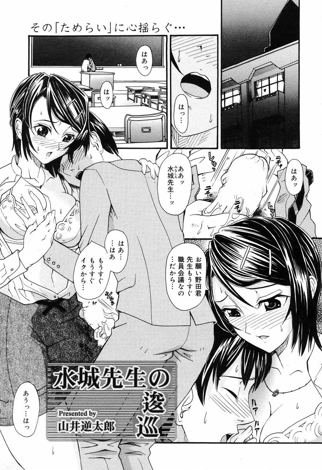 Manga Bangaichi 2008-10 66