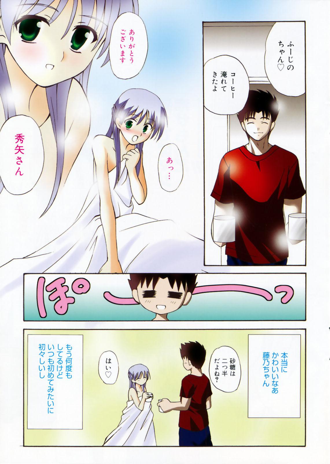 Chastity Manga Bangaichi 2008-10 X - Page 9