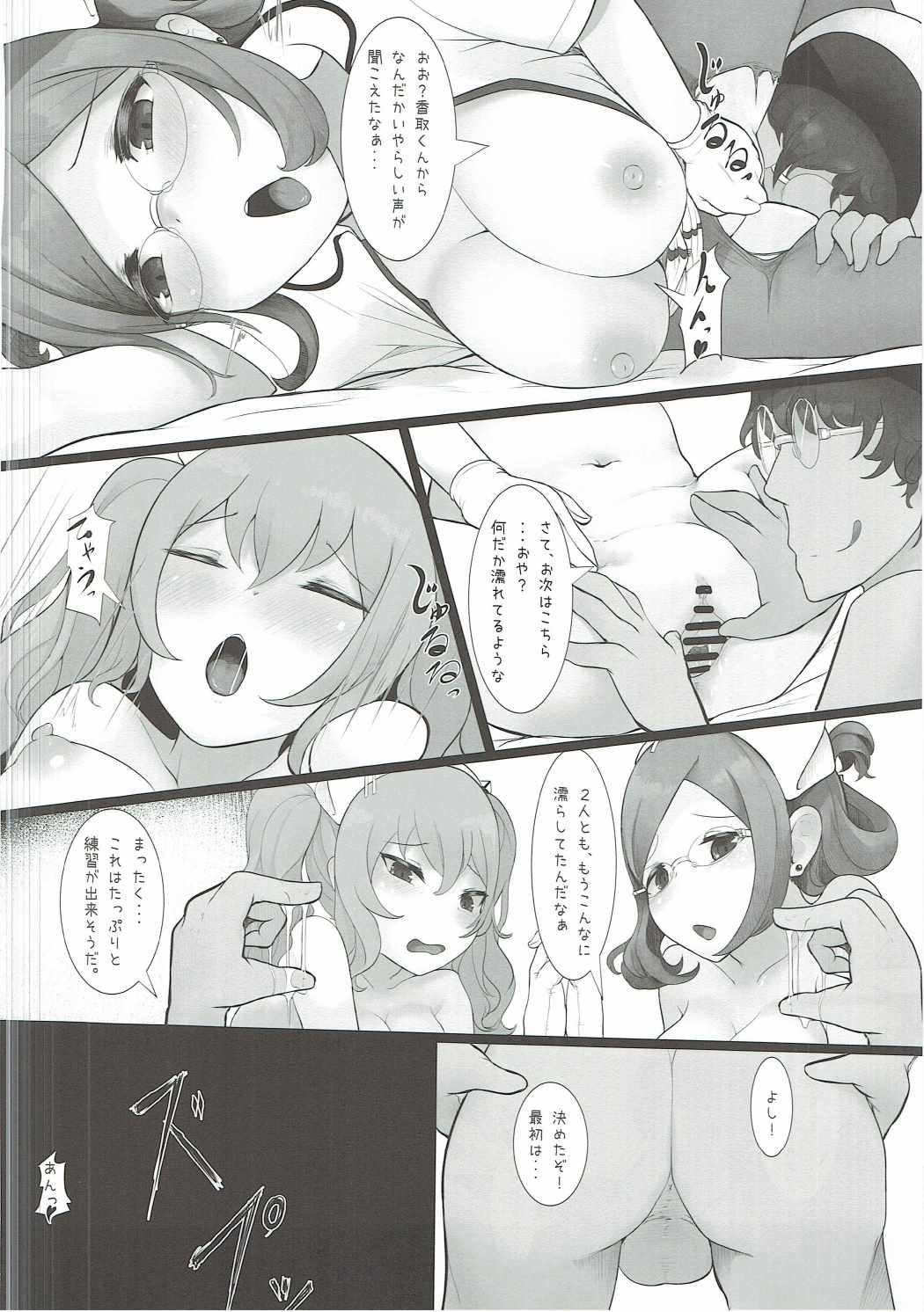 Close Yume demo, Samete mo. - Kantai collection Backshots - Page 3