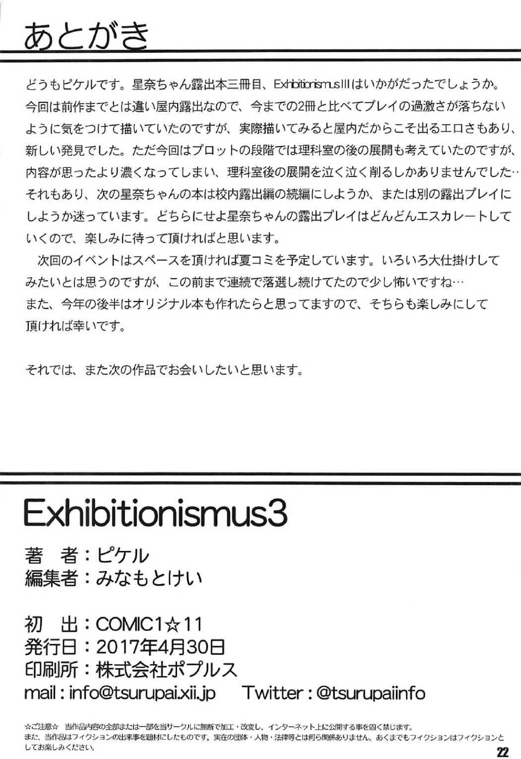 For Exhibitionismus3 - Boku wa tomodachi ga sukunai Chubby - Page 21