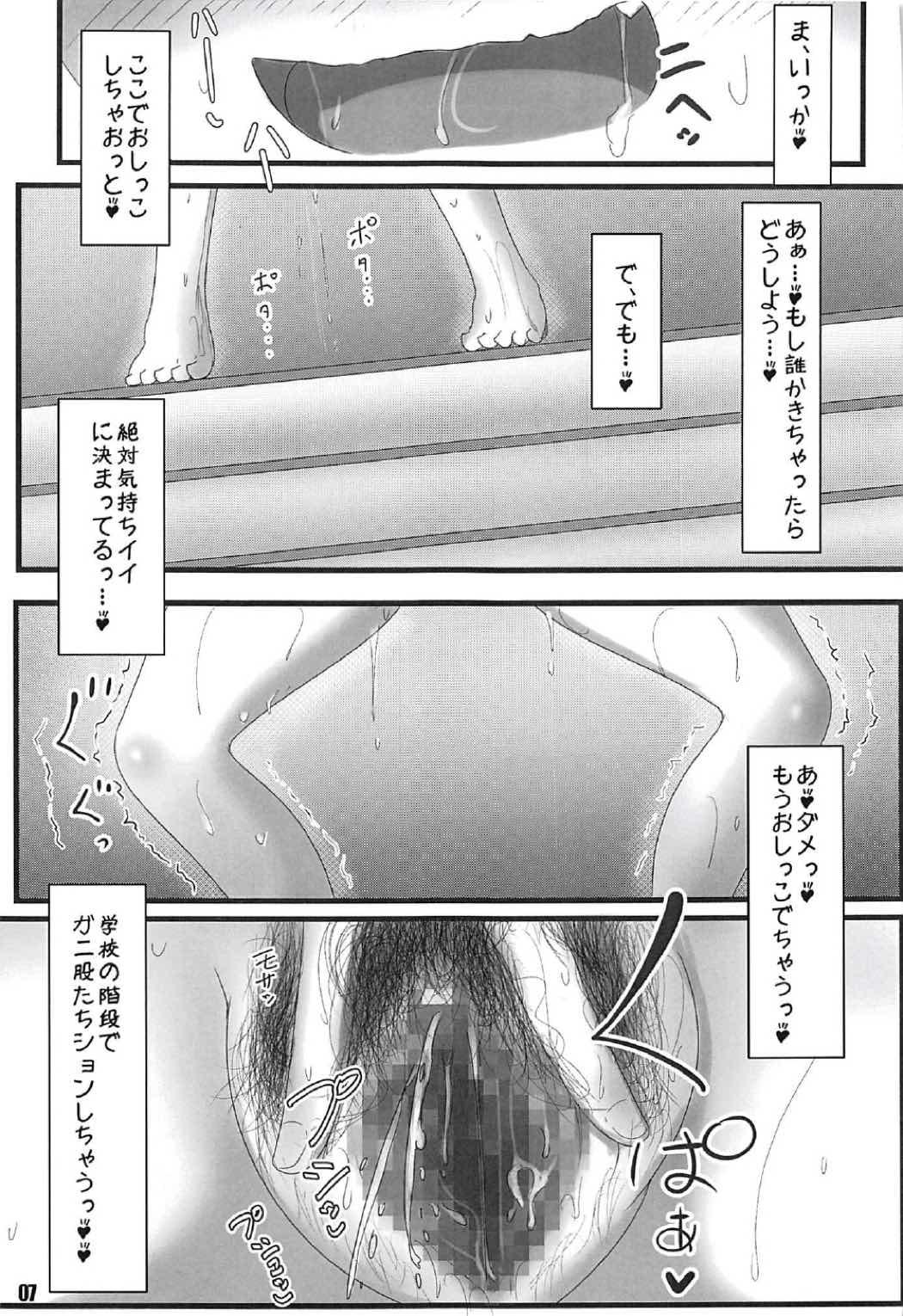 Highheels Exhibitionismus3 - Boku wa tomodachi ga sukunai Putinha - Page 6