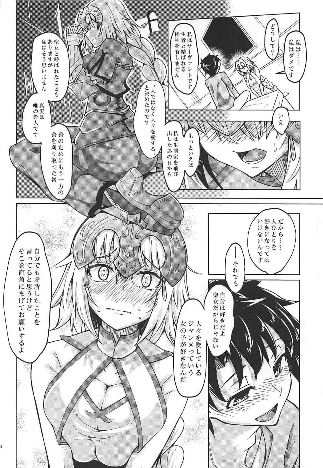 Foursome Makuai no Ura Monogatari Tou - Fate grand order Facefuck - Page 7