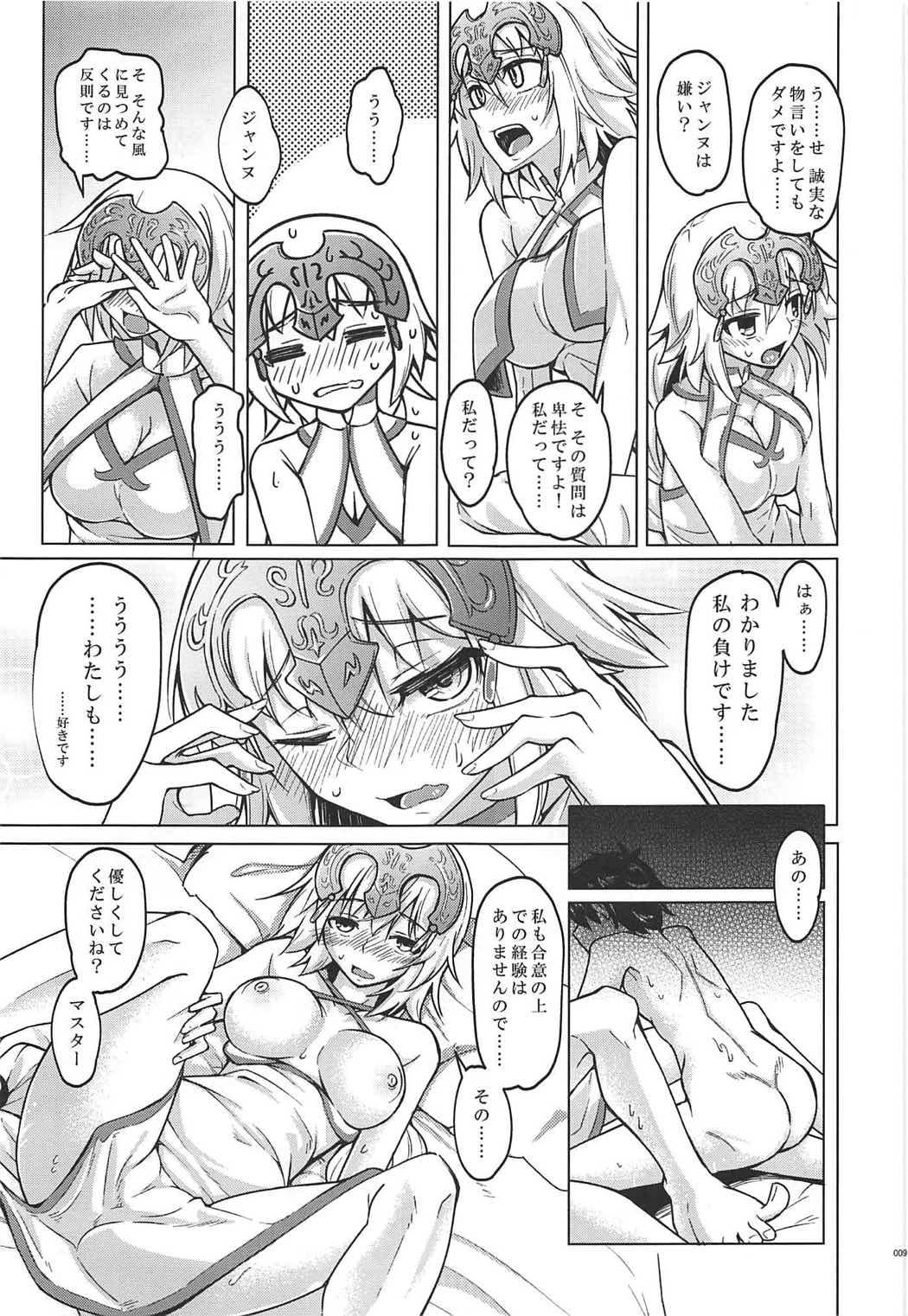 Beurette Makuai no Ura Monogatari Tou - Fate grand order Perfect Ass - Page 8