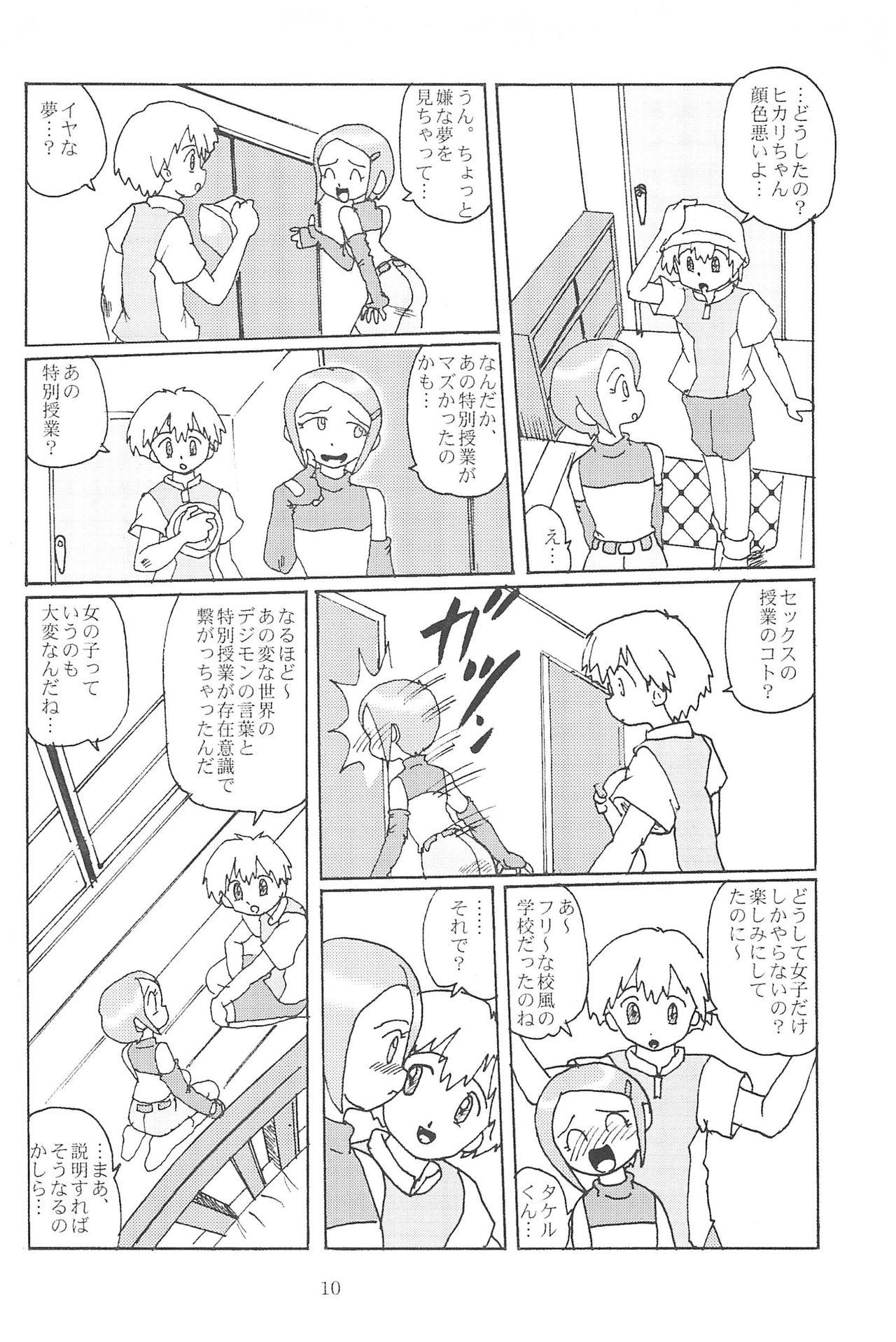 Para Blow Up 8 - Digimon adventure Digimon Fake - Page 12