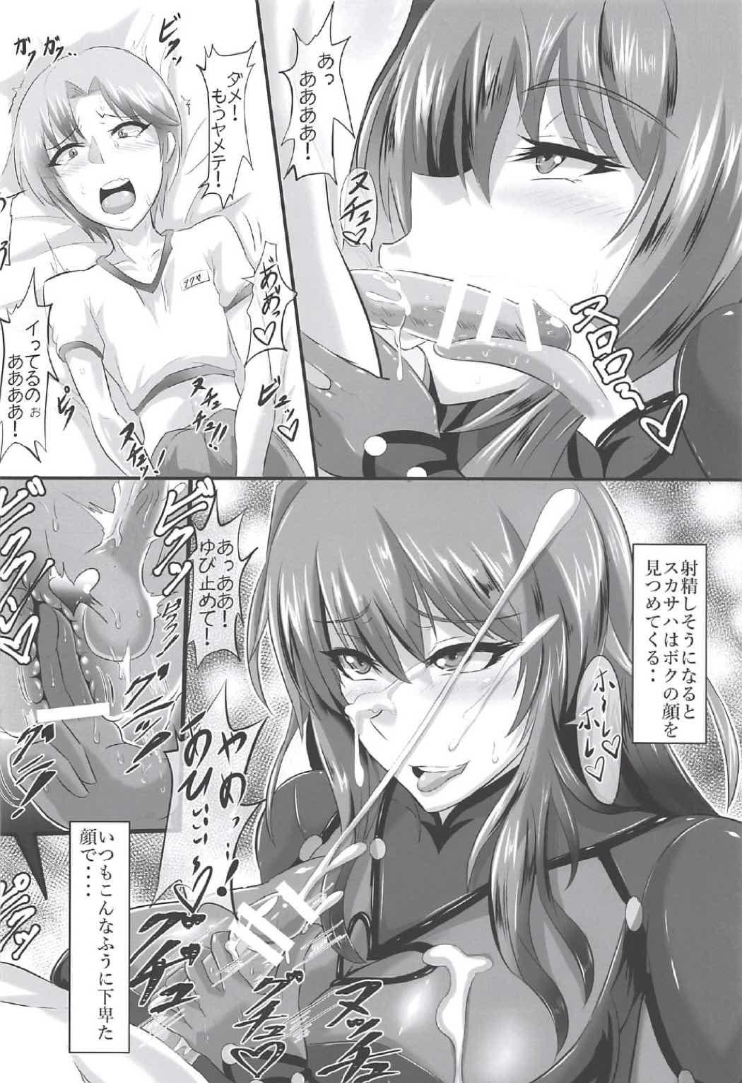 Grande Gehenna 5 - Fate grand order Step Sister - Page 7