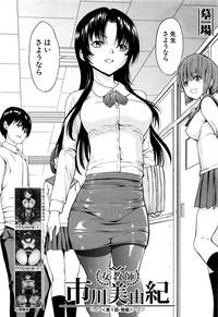 Ichikawa Miyuki Ch 1-4 2