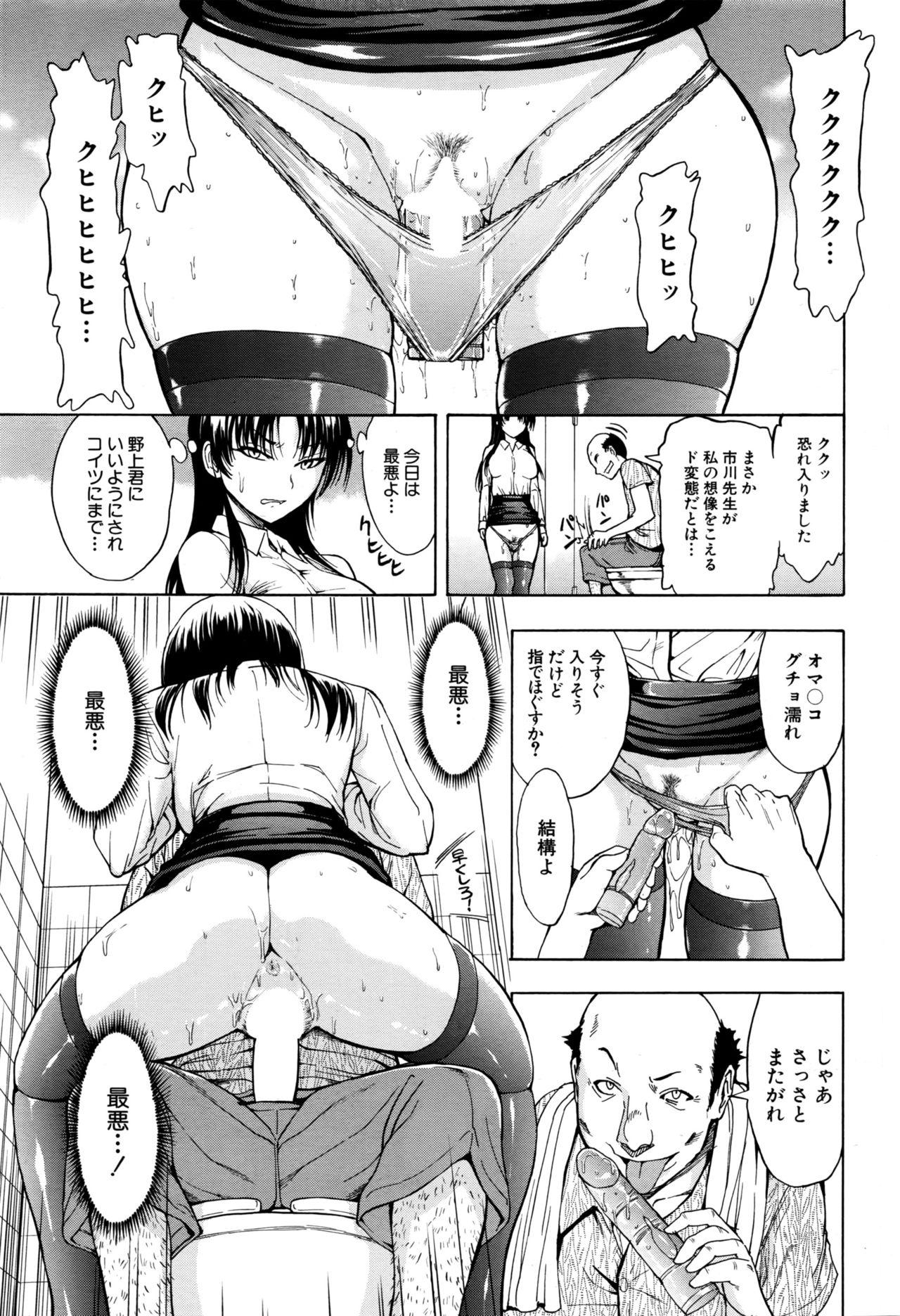 Ichikawa Miyuki Ch 1-4 38