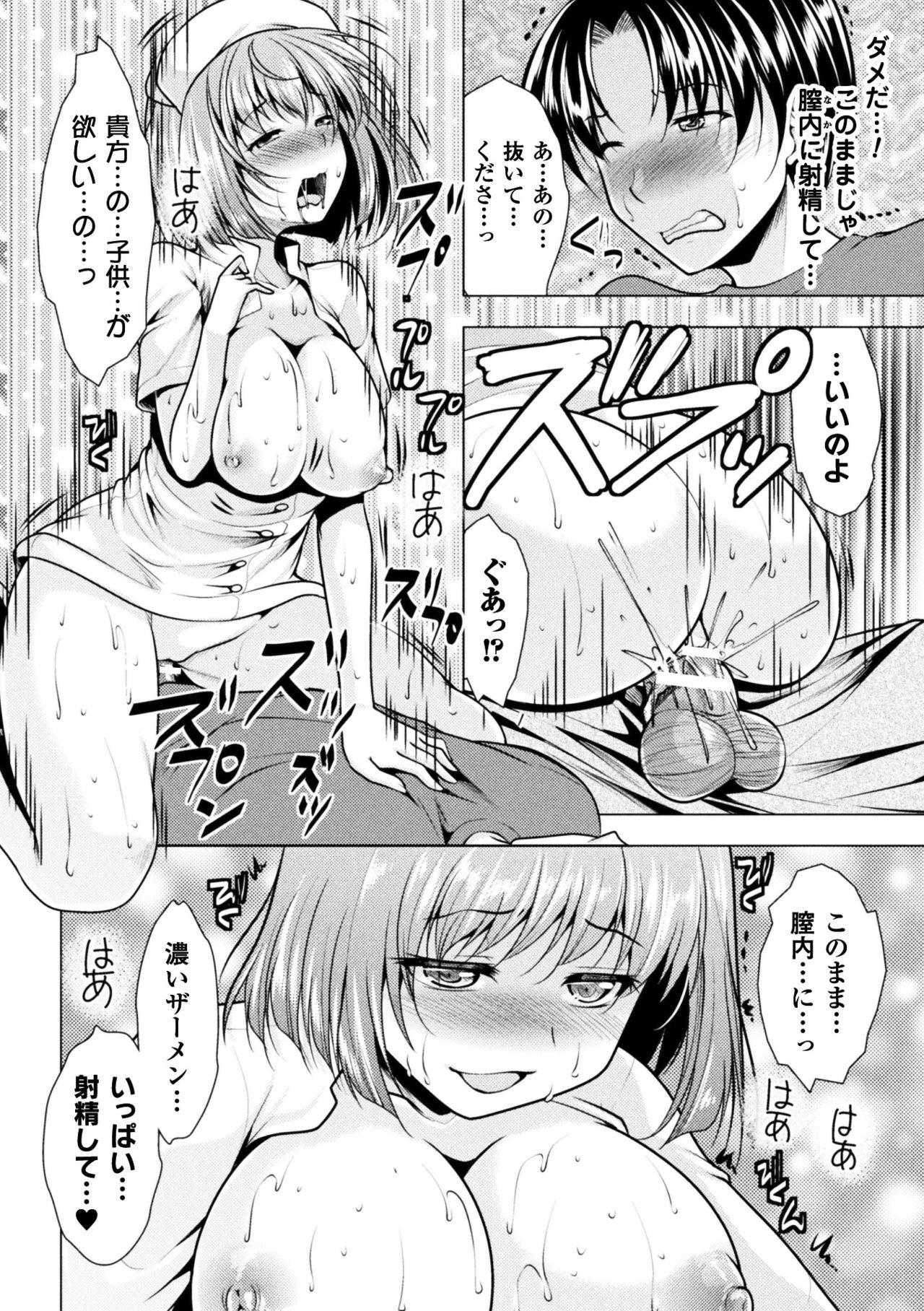 Hd Porn 2D Comic Magazine Onna dake no Sekai de Boku wa mou Dame kamo Shirenai Vol.2 Sexcam - Page 12