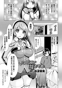 2D Comic Magazine Onna dake no Sekai de Boku wa mou Dame kamo Shirenai Vol.2 5